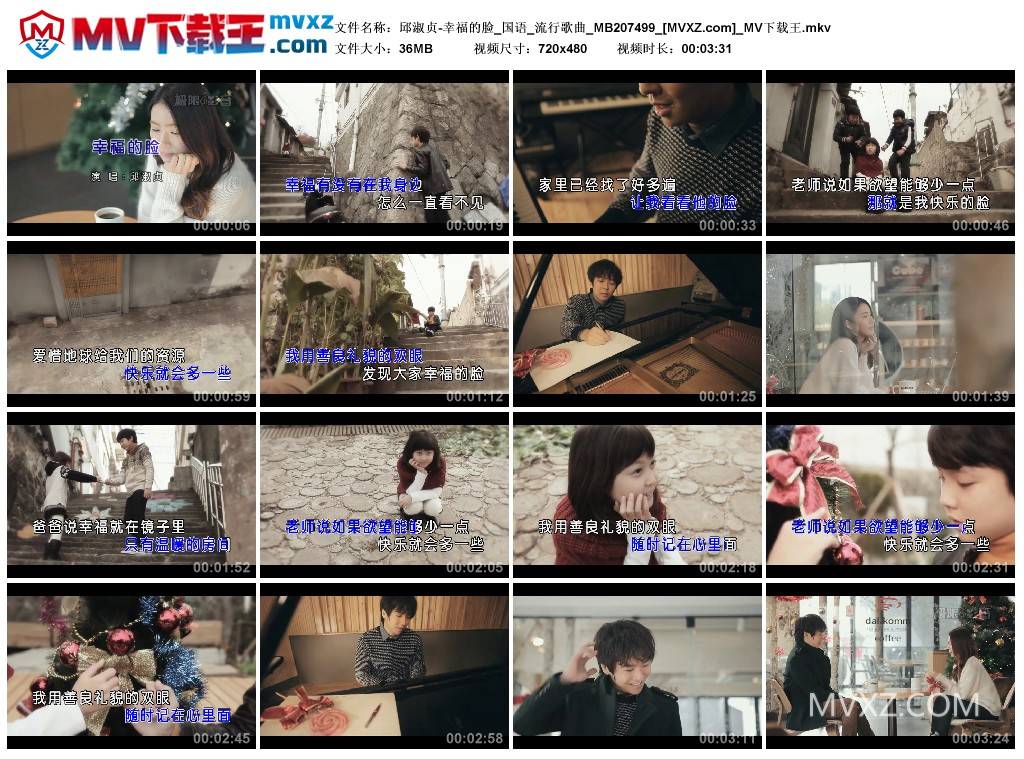 邱淑贞-幸福的脸_国语_流行歌曲_MB207499